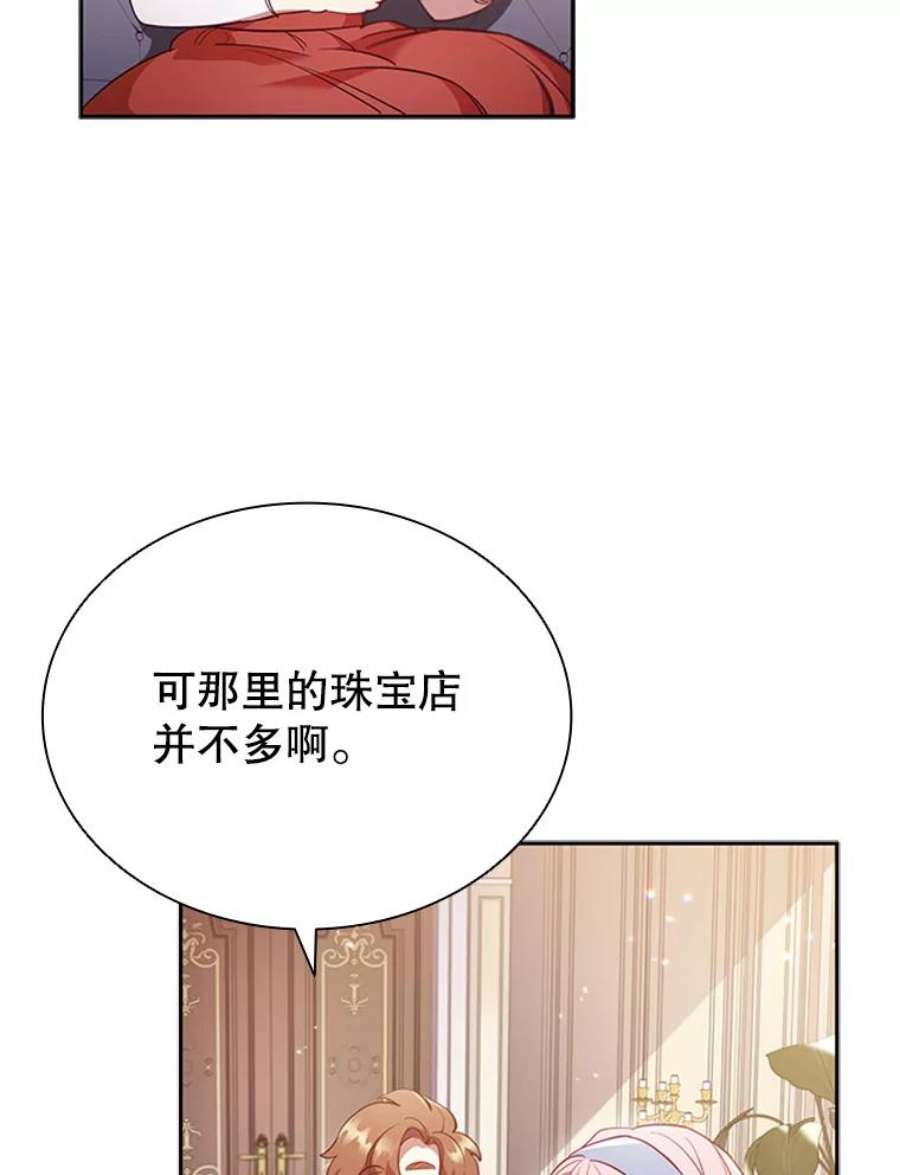 离婚后成为财阀漫画免费阅读漫画,8.合作 55图