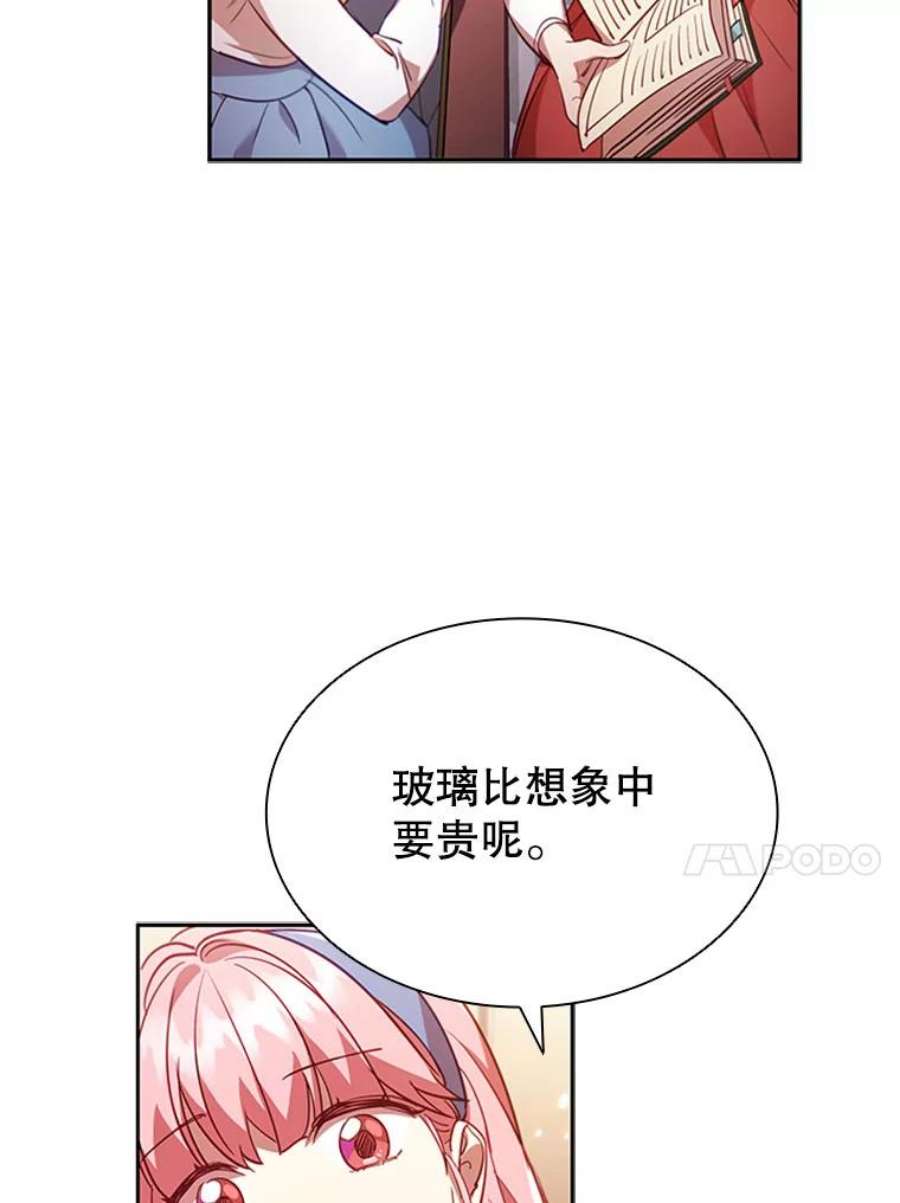 离婚后成为财阀漫画免费阅读漫画,8.合作 83图