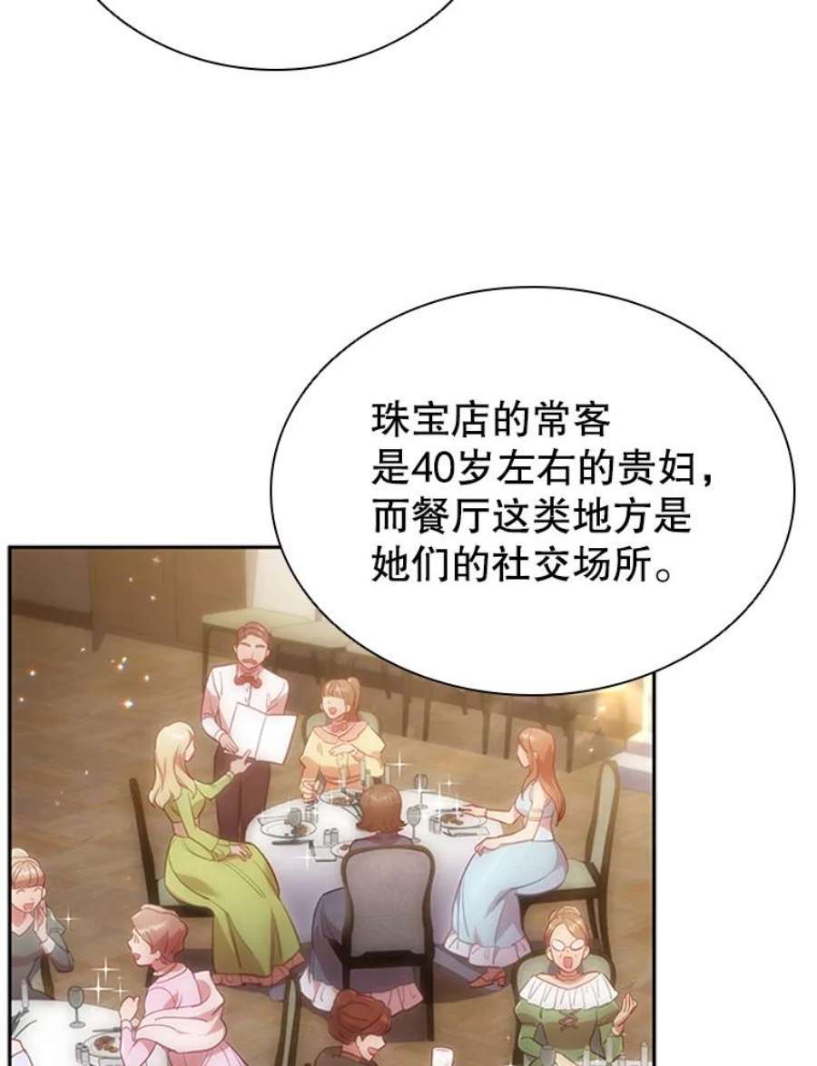 离婚后成为财阀漫画免费阅读漫画,8.合作 62图