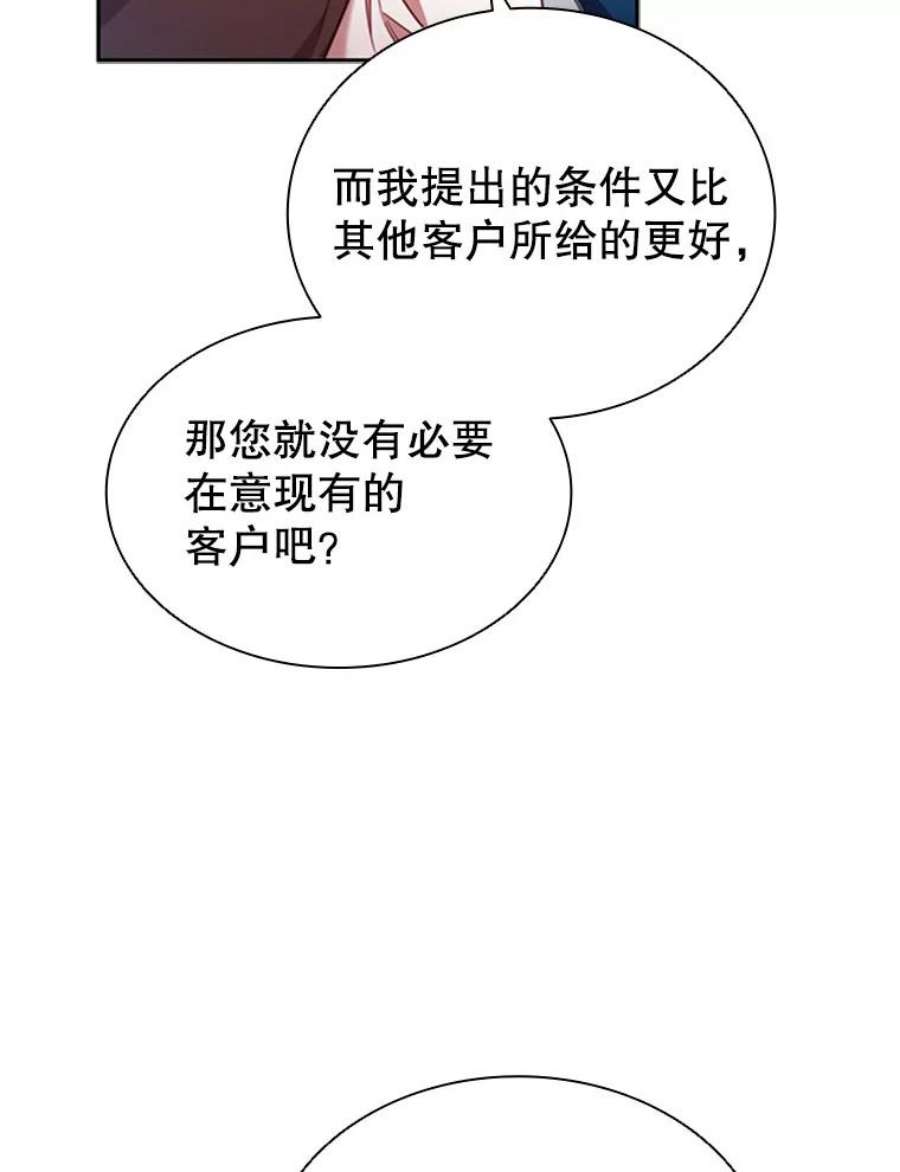 离婚后成为财阀漫画免费阅读漫画,8.合作 12图