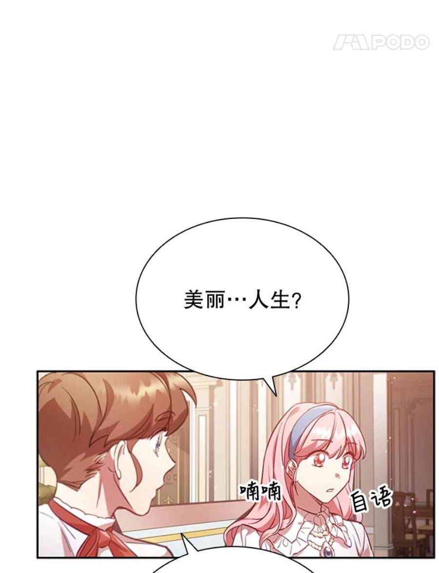 离婚后成为财阀漫画免费阅读漫画,8.合作 74图