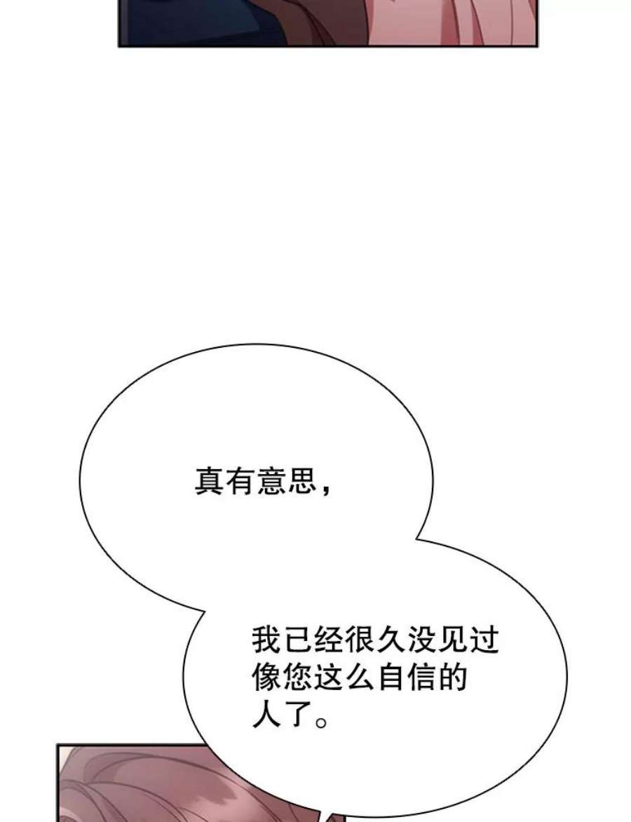 离婚后成为财阀漫画免费阅读漫画,8.合作 22图