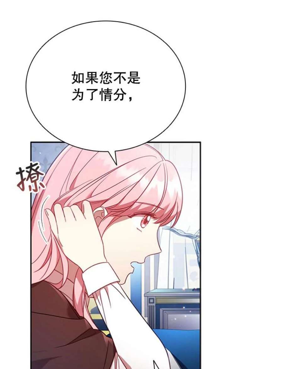 离婚后成为财阀漫画免费阅读漫画,8.合作 11图