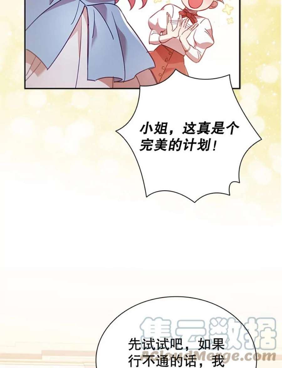 离婚后成为财阀漫画免费阅读漫画,8.合作 65图