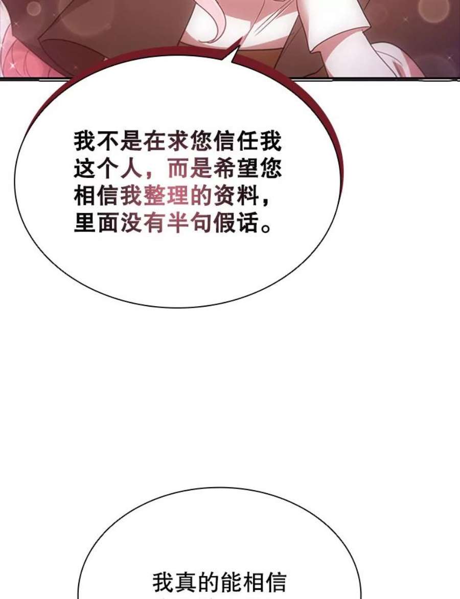 离婚后成为财阀漫画免费阅读漫画,8.合作 19图