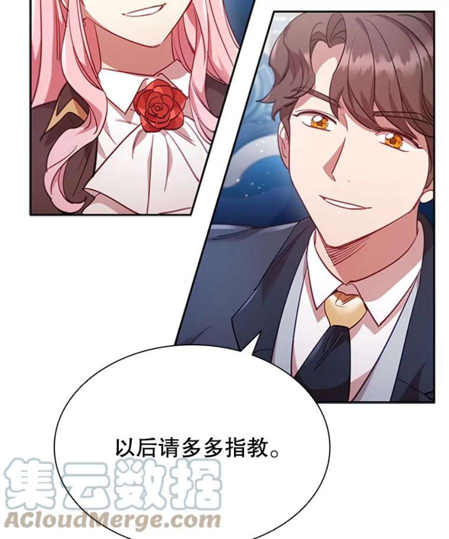 离婚后成为财阀漫画免费阅读漫画,8.合作 29图