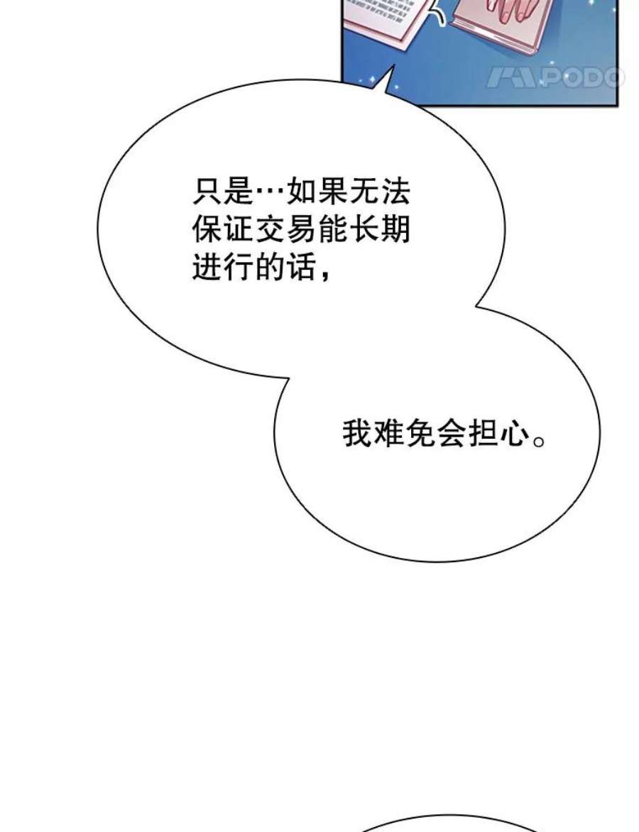 离婚后成为财阀漫画免费阅读漫画,8.合作 14图