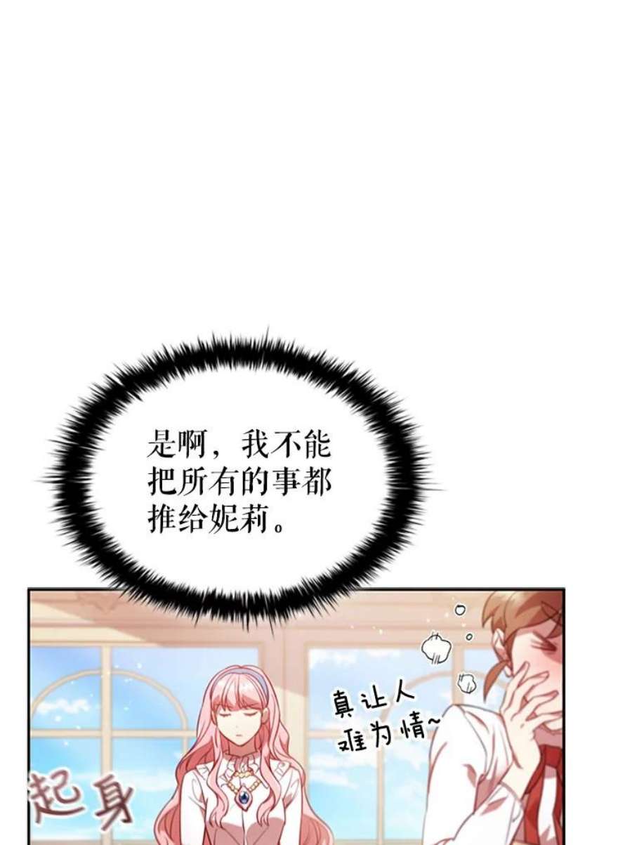 离婚后成为财阀漫画免费阅读漫画,8.合作 91图