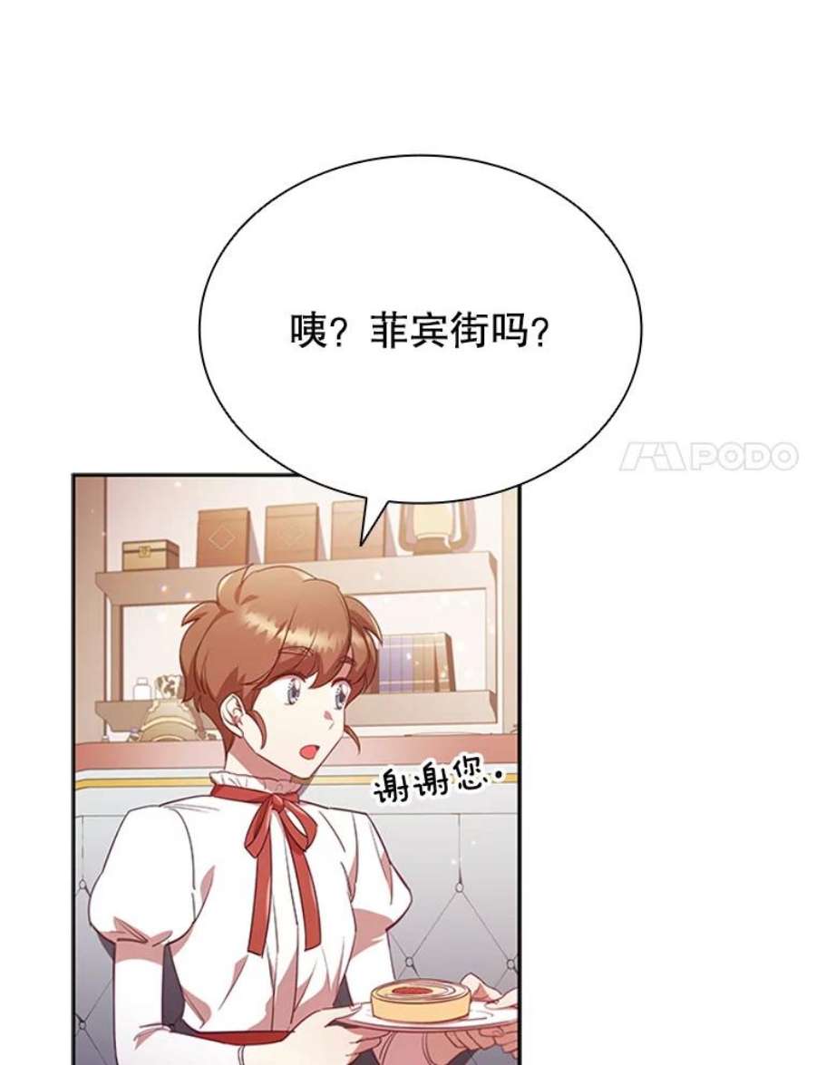 离婚后成为财阀漫画免费阅读漫画,8.合作 54图