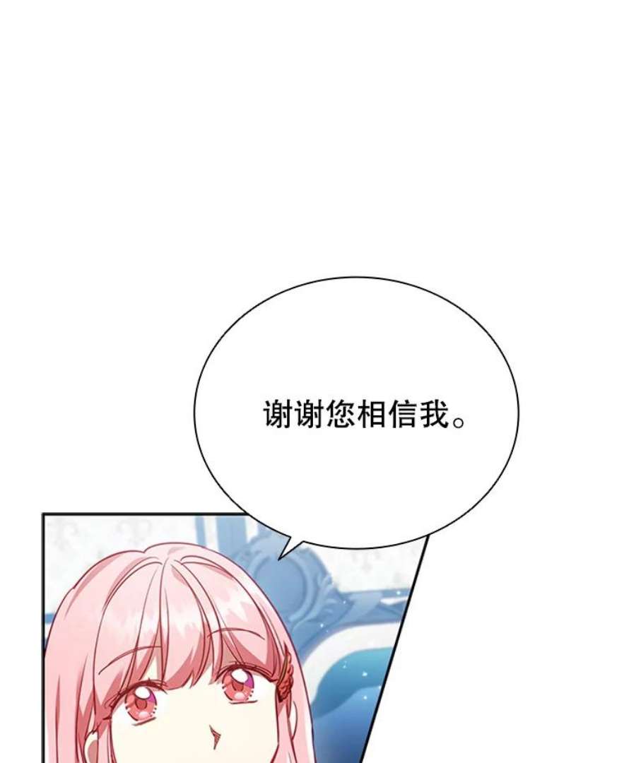 离婚后成为财阀漫画免费阅读漫画,8.合作 28图