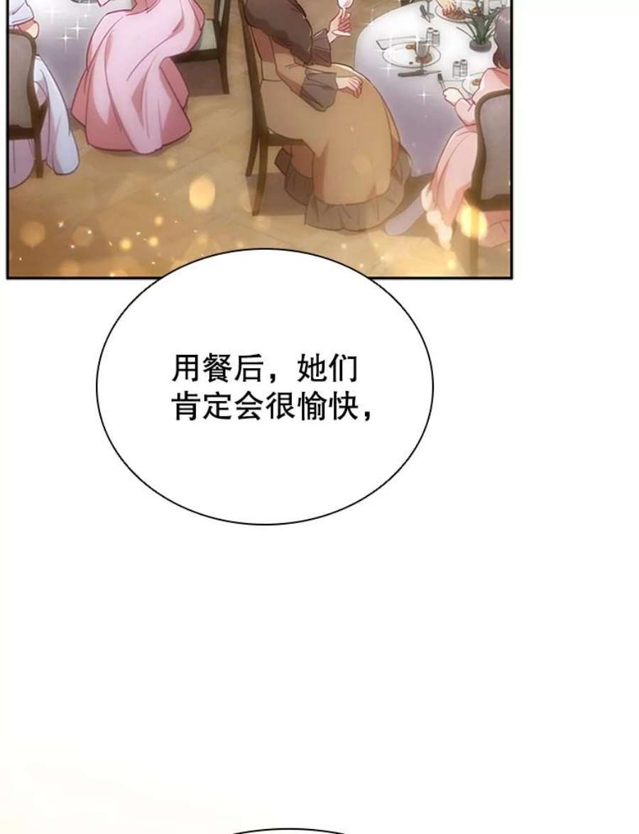 离婚后成为财阀漫画免费阅读漫画,8.合作 63图