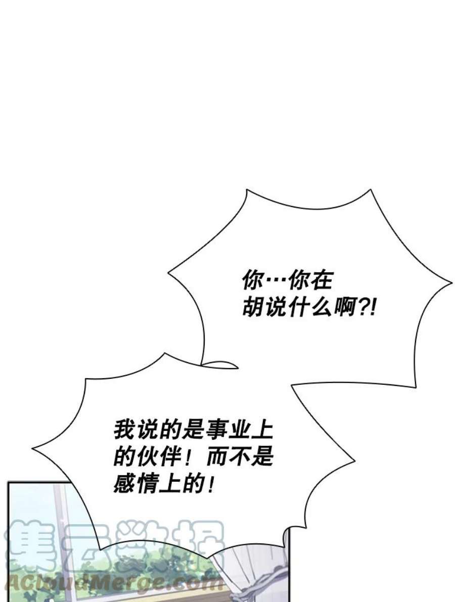 离婚后成为财阀漫画免费阅读漫画,8.合作 45图