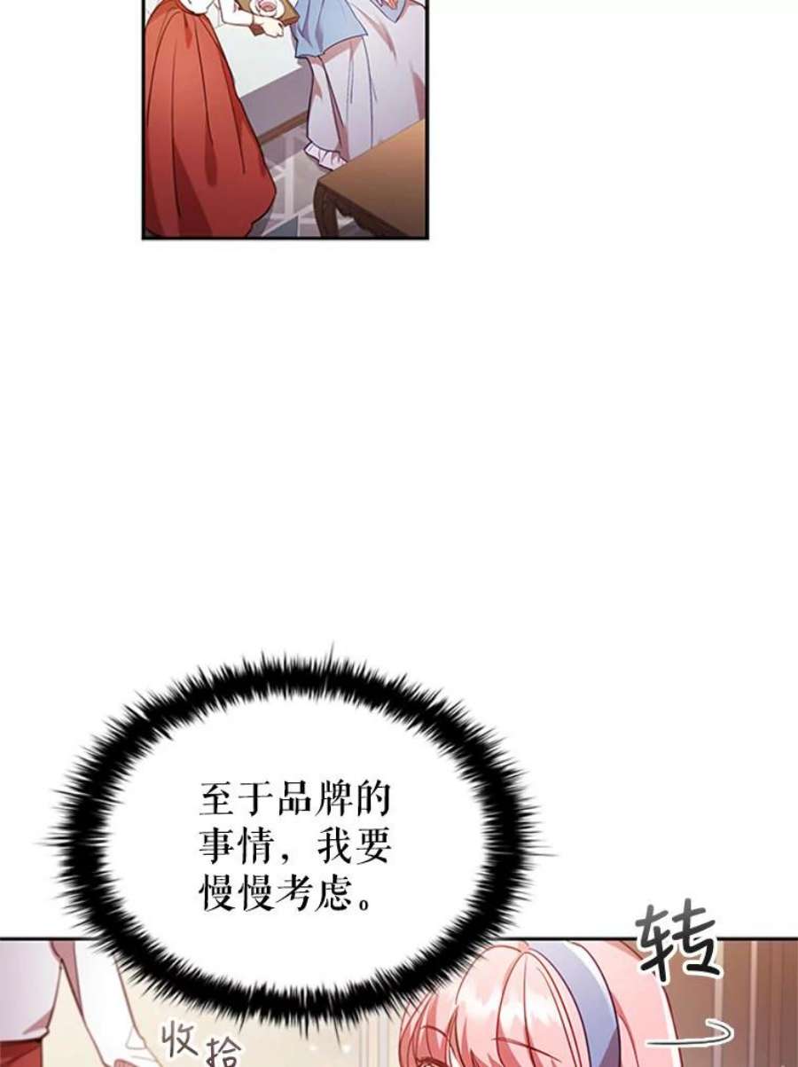 离婚后成为财阀漫画免费阅读漫画,8.合作 78图