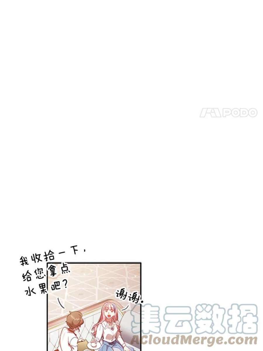 离婚后成为财阀漫画免费阅读漫画,8.合作 77图