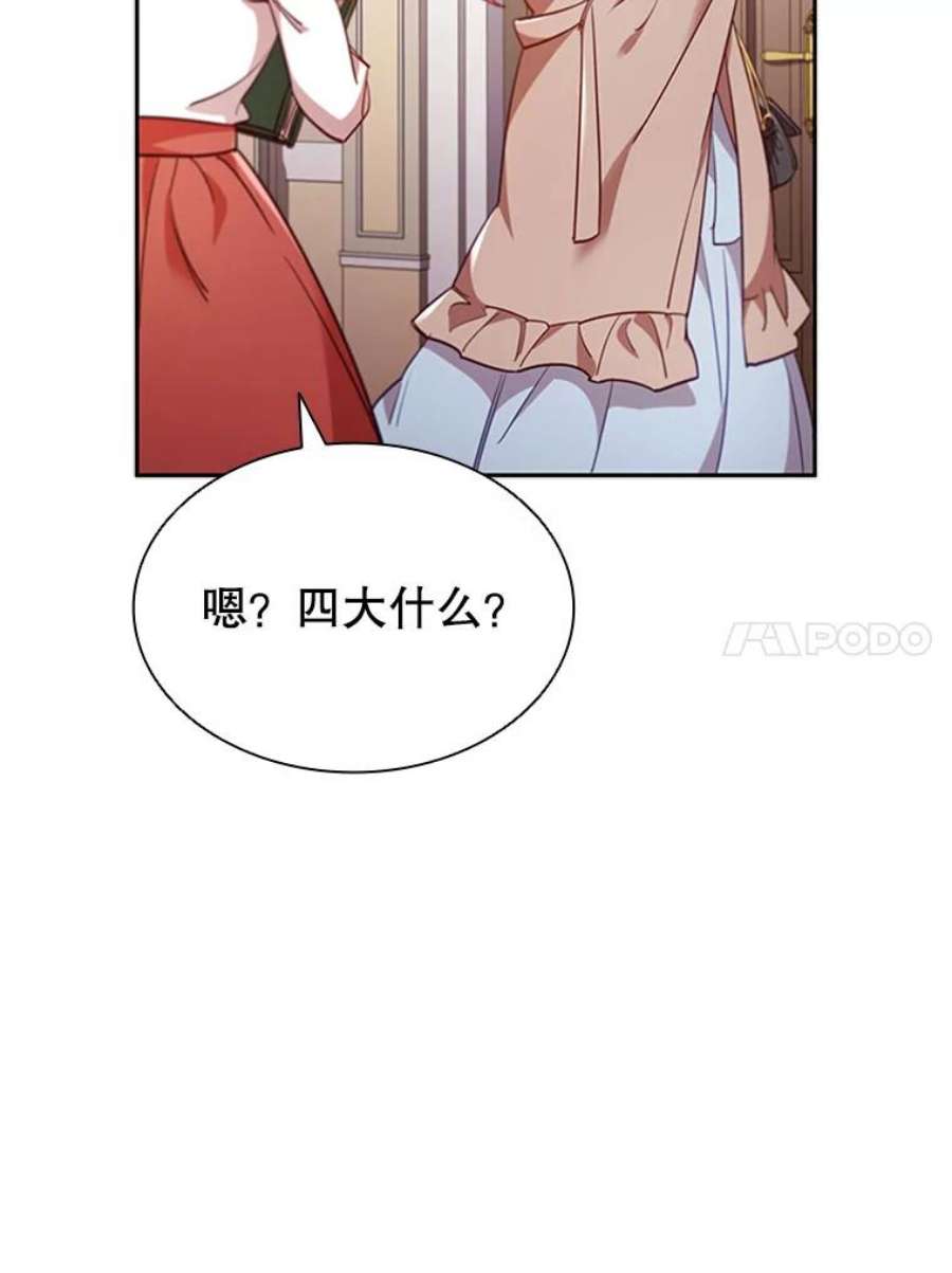 离婚后成为财阀漫画免费阅读漫画,8.合作 96图