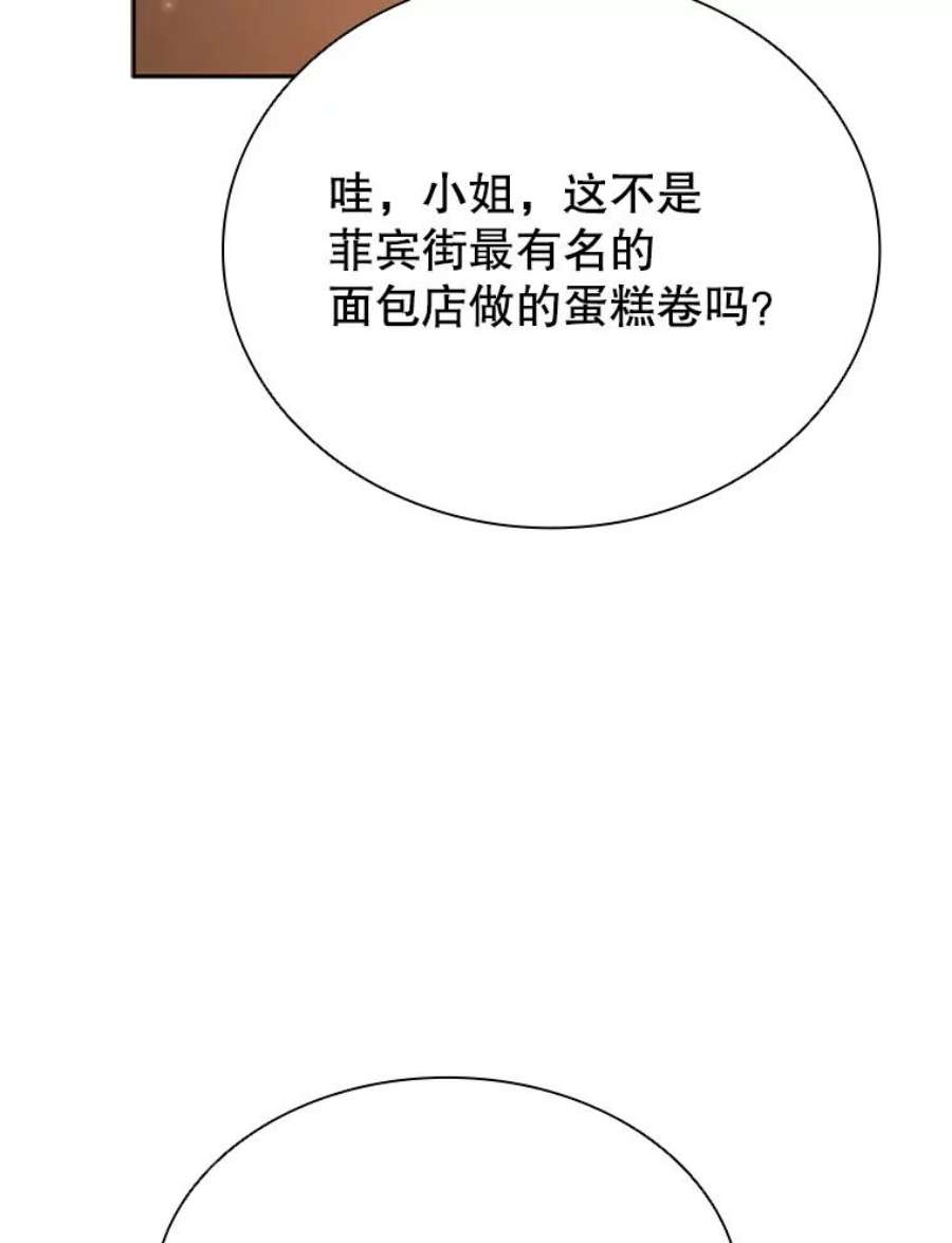 离婚后成为财阀漫画免费阅读漫画,8.合作 52图