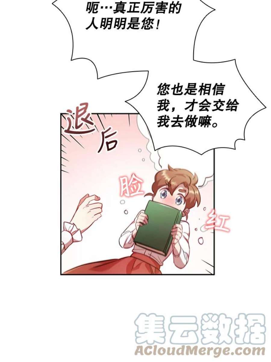 离婚后成为财阀漫画免费阅读漫画,8.合作 89图