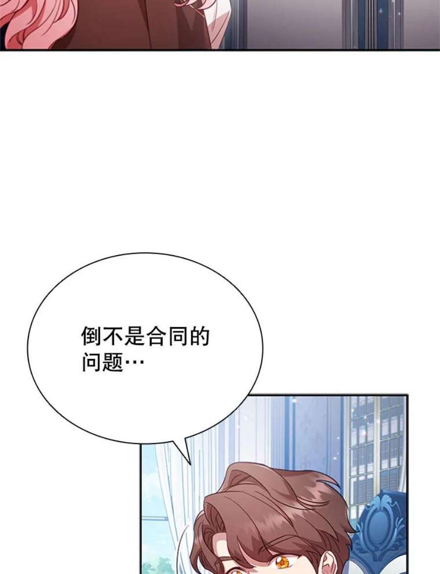 离婚后成为财阀漫画免费阅读漫画,8.合作 3图