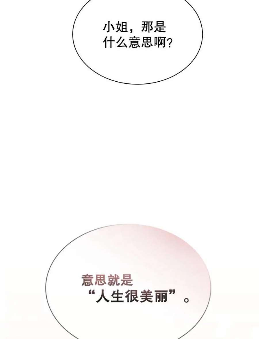 离婚后成为财阀漫画免费阅读漫画,8.合作 75图