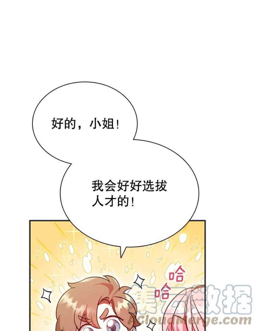 离婚后成为财阀漫画免费阅读漫画,9.复仇 53图