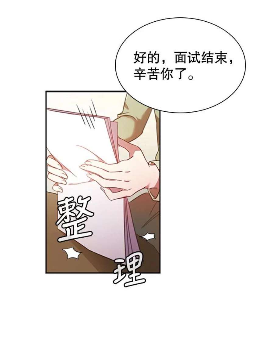 离婚后成为财阀漫画免费阅读漫画,9.复仇 86图