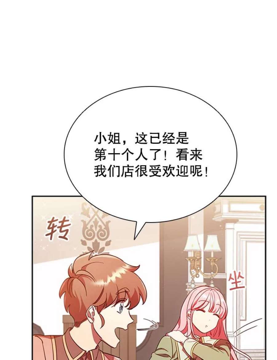 离婚后成为财阀漫画免费阅读漫画,9.复仇 64图