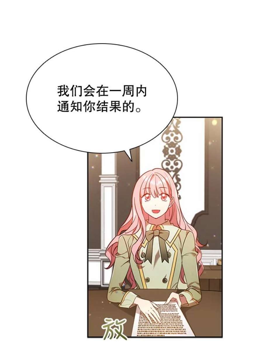 离婚后成为财阀漫画免费阅读漫画,9.复仇 87图