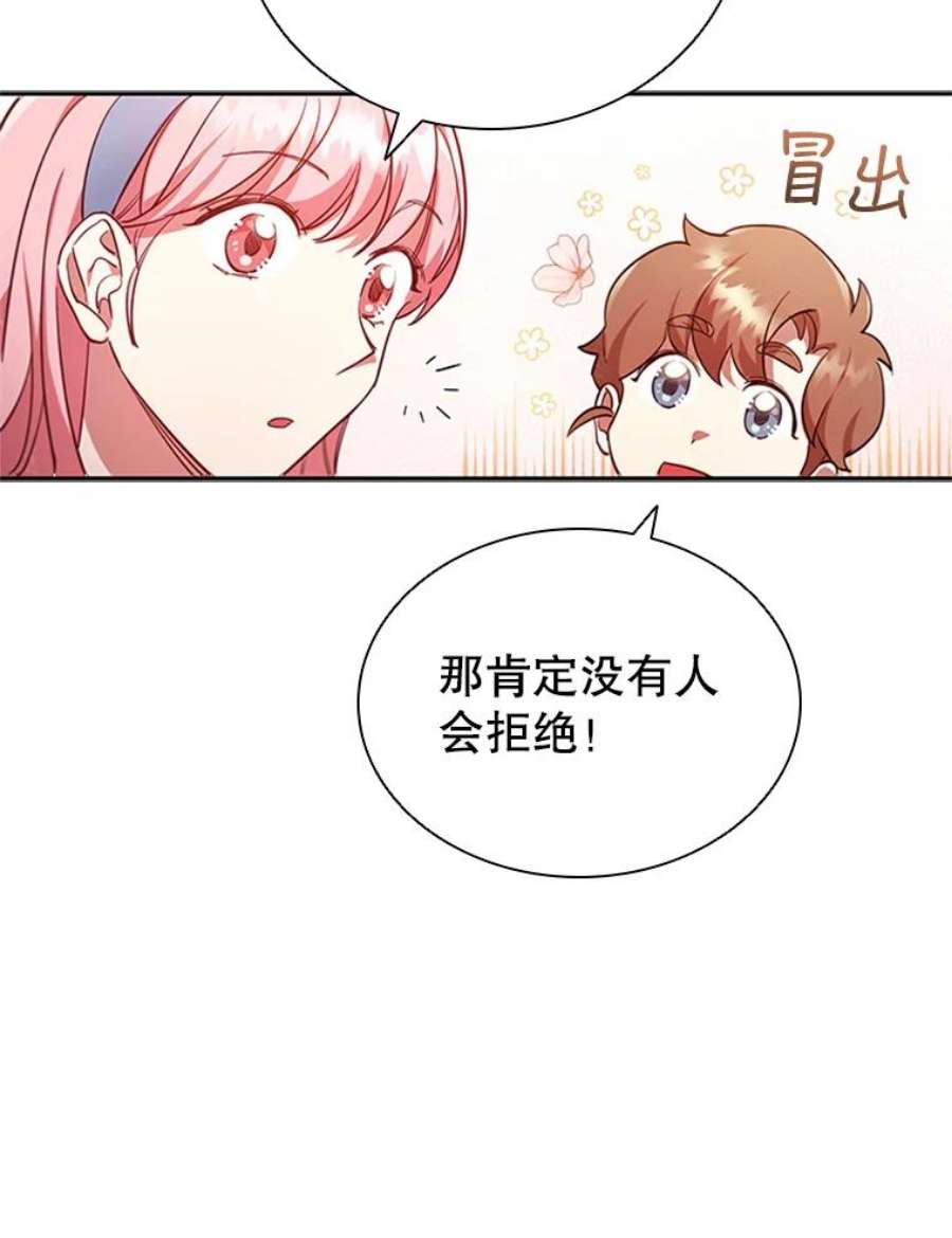 离婚后成为财阀漫画免费阅读漫画,9.复仇 12图