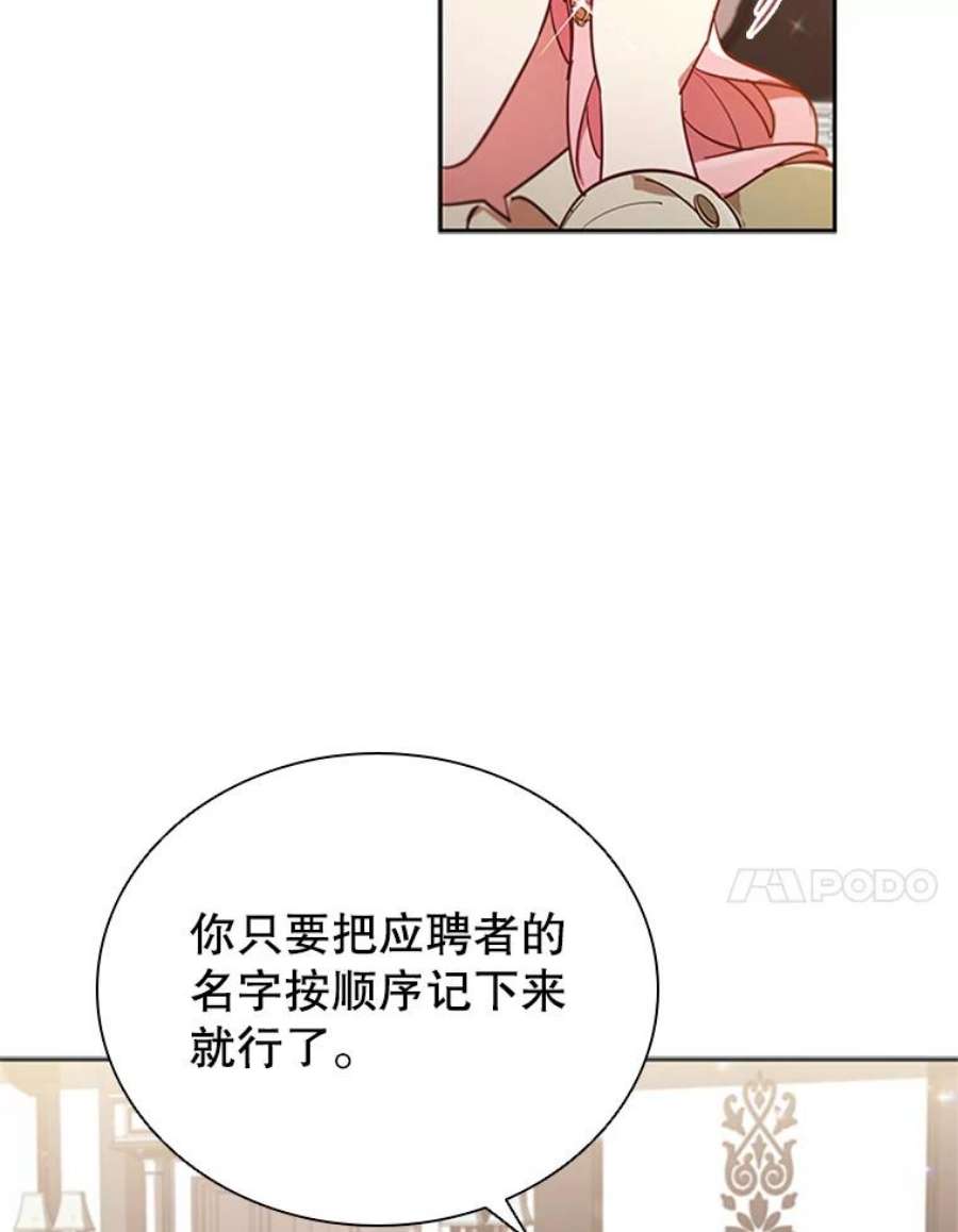 离婚后成为财阀漫画免费阅读漫画,9.复仇 51图