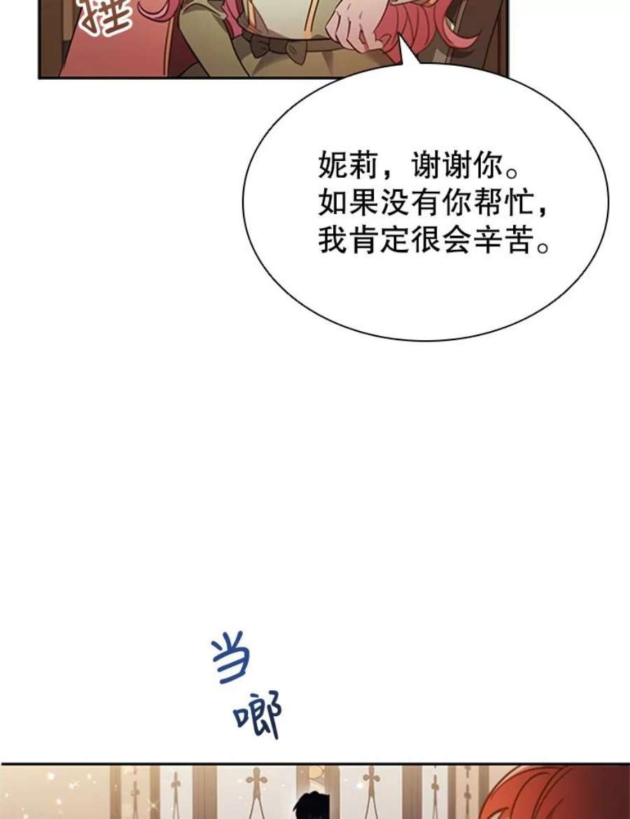 离婚后成为财阀漫画免费阅读漫画,9.复仇 67图