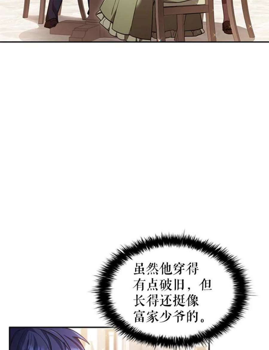 离婚后成为财阀漫画免费阅读漫画,9.复仇 75图