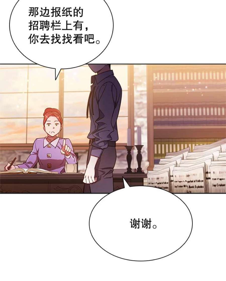 离婚后成为财阀漫画免费阅读漫画,9.复仇 42图