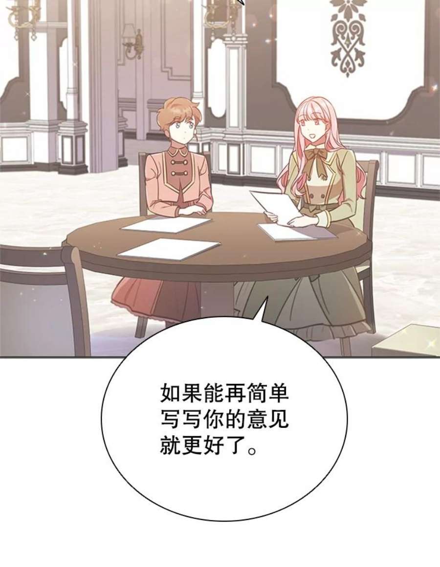 离婚后成为财阀漫画免费阅读漫画,9.复仇 52图