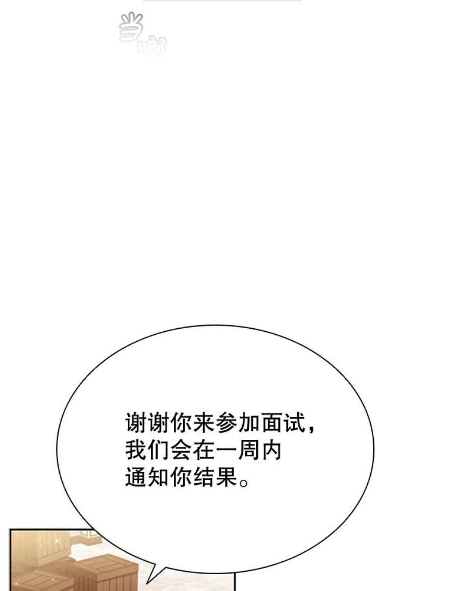 离婚后成为财阀漫画免费阅读漫画,9.复仇 60图