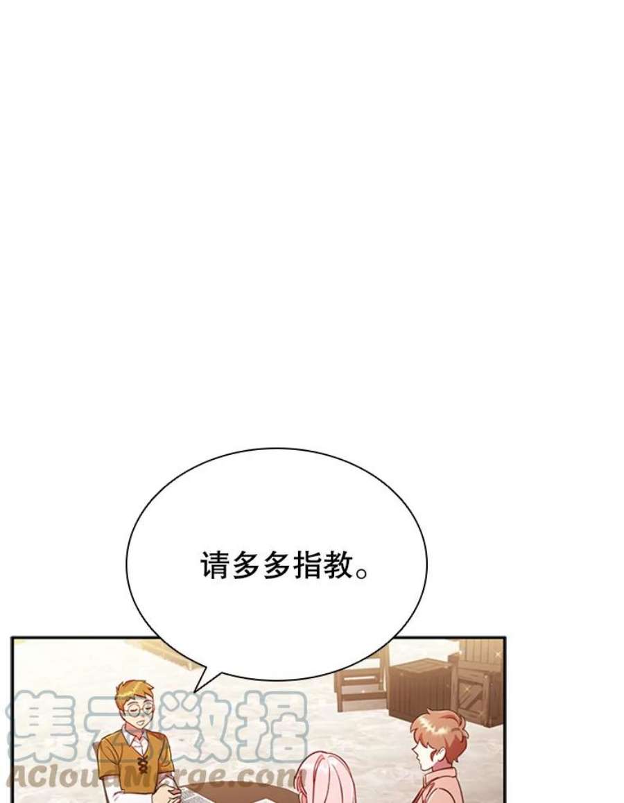 离婚后成为财阀漫画免费阅读漫画,9.复仇 57图