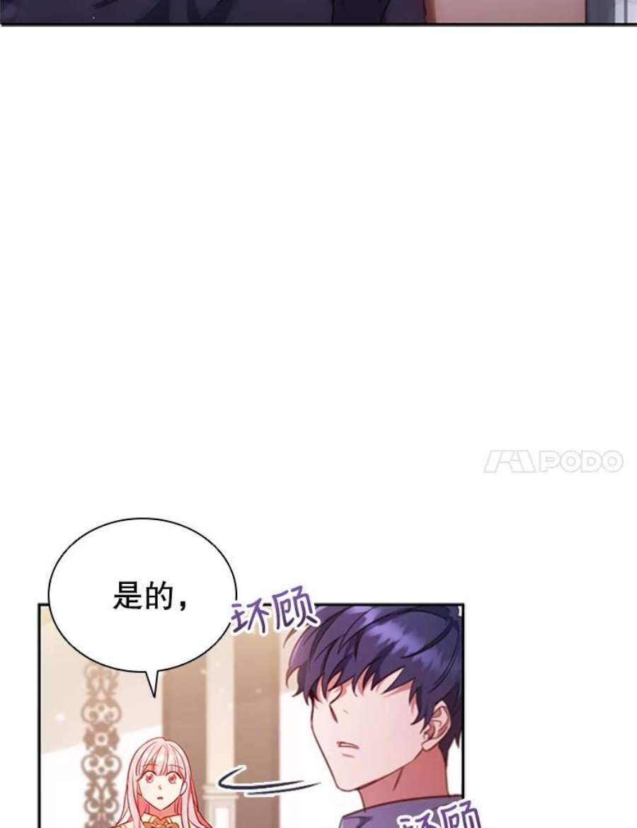 离婚后成为财阀漫画免费阅读漫画,9.复仇 71图