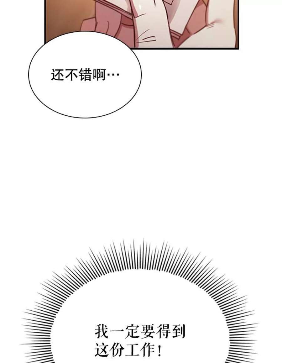 离婚后成为财阀漫画免费阅读漫画,9.复仇 46图