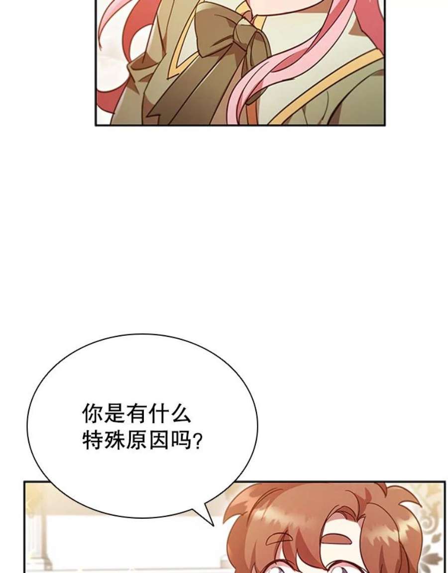 离婚后成为财阀漫画免费阅读漫画,9.复仇 92图