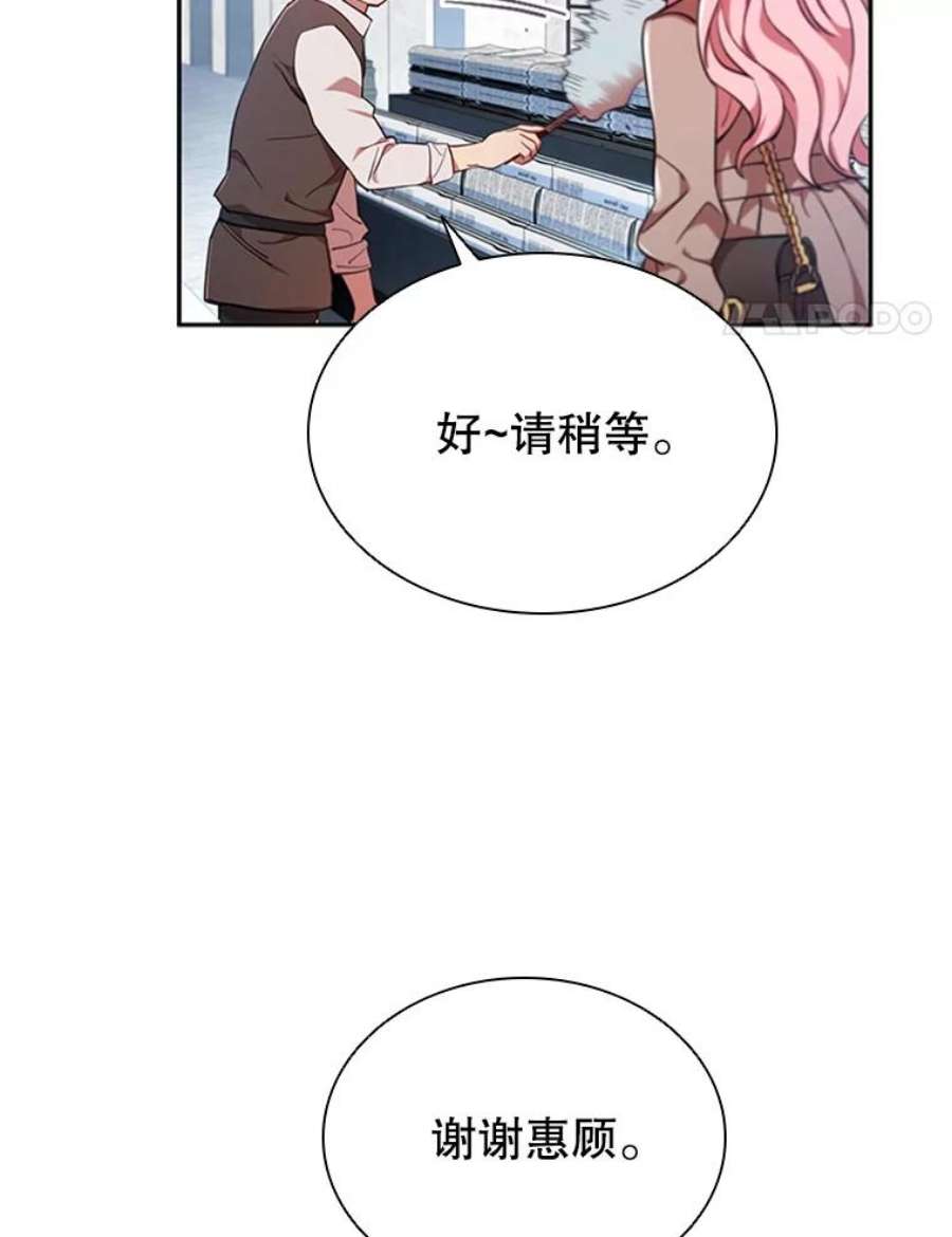 离婚后成为财阀漫画免费阅读漫画,9.复仇 4图