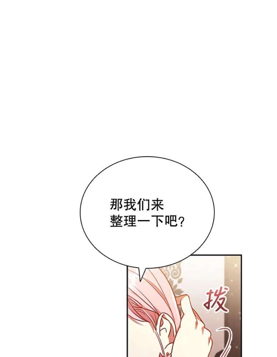 离婚后成为财阀漫画免费阅读漫画,9.复仇 50图