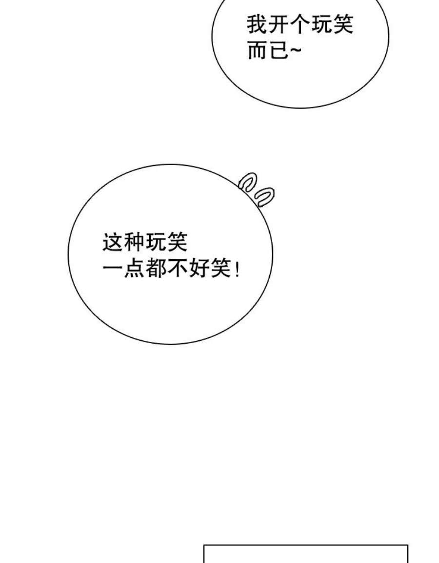 离婚后成为财阀漫画免费阅读漫画,9.复仇 22图