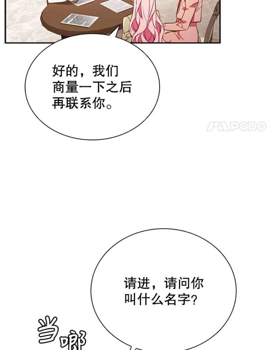 离婚后成为财阀漫画免费阅读漫画,9.复仇 58图