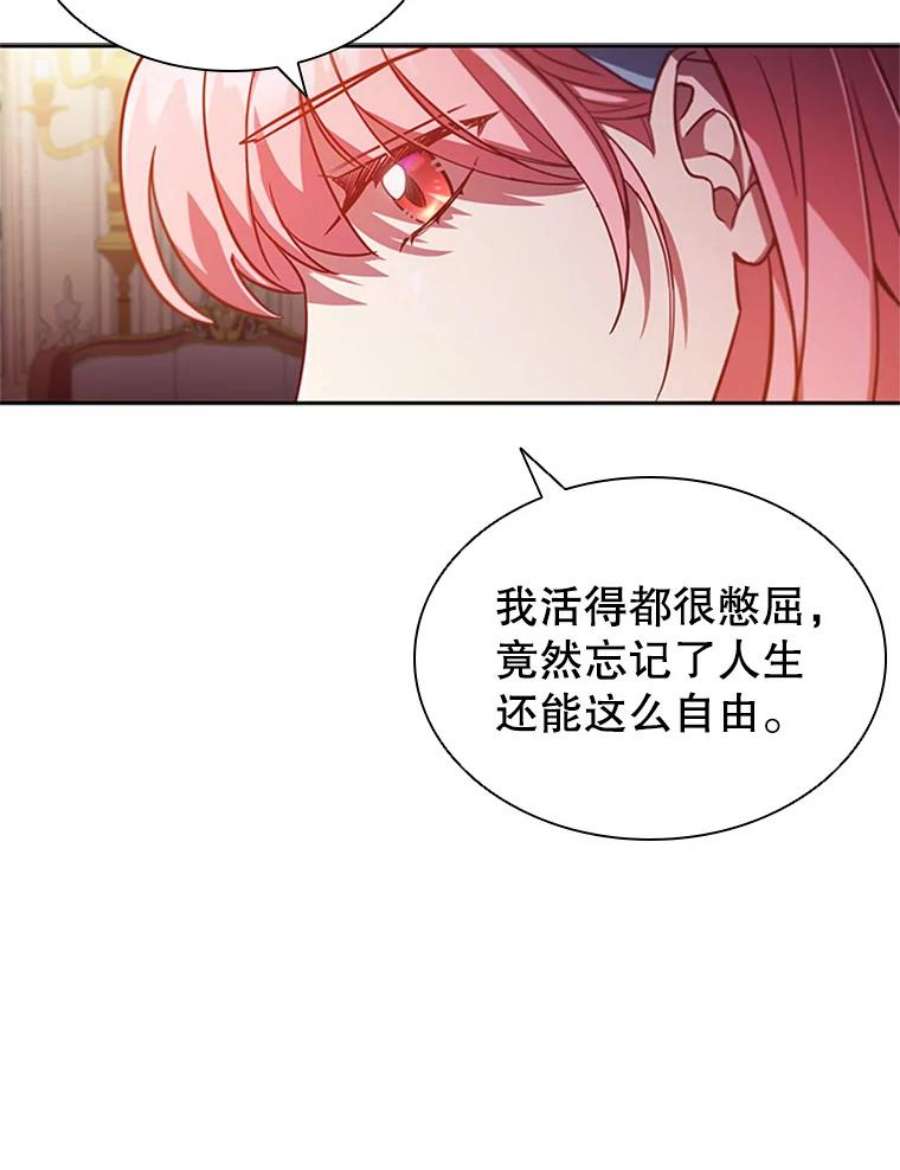 离婚后成为财阀漫画免费阅读漫画,9.复仇 18图