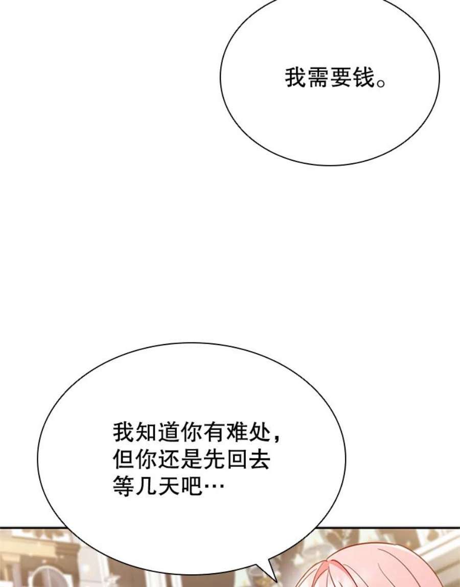 离婚后成为财阀漫画免费阅读漫画,9.复仇 95图