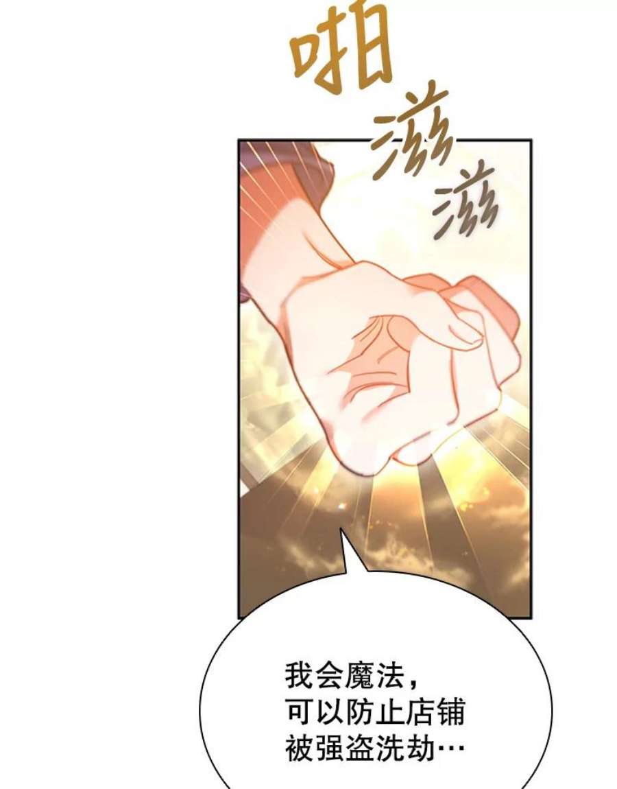 离婚后成为财阀漫画免费阅读漫画,9.复仇 100图