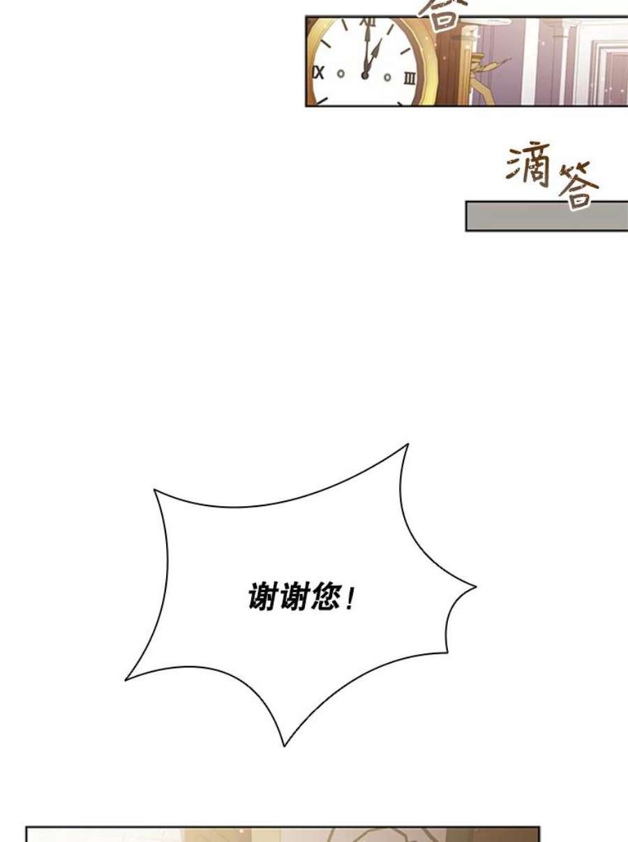 离婚后成为财阀漫画免费阅读漫画,10.开张 30图