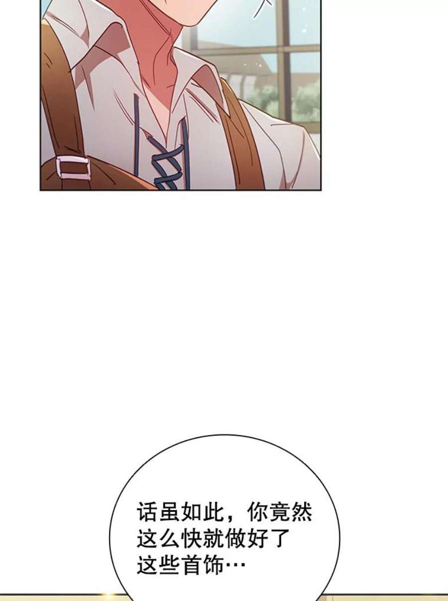 离婚后成为财阀漫画免费阅读漫画,10.开张 54图