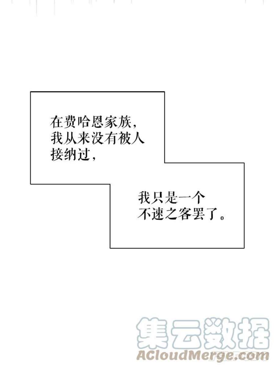 离婚后成为财阀漫画免费阅读漫画,10.开张 73图