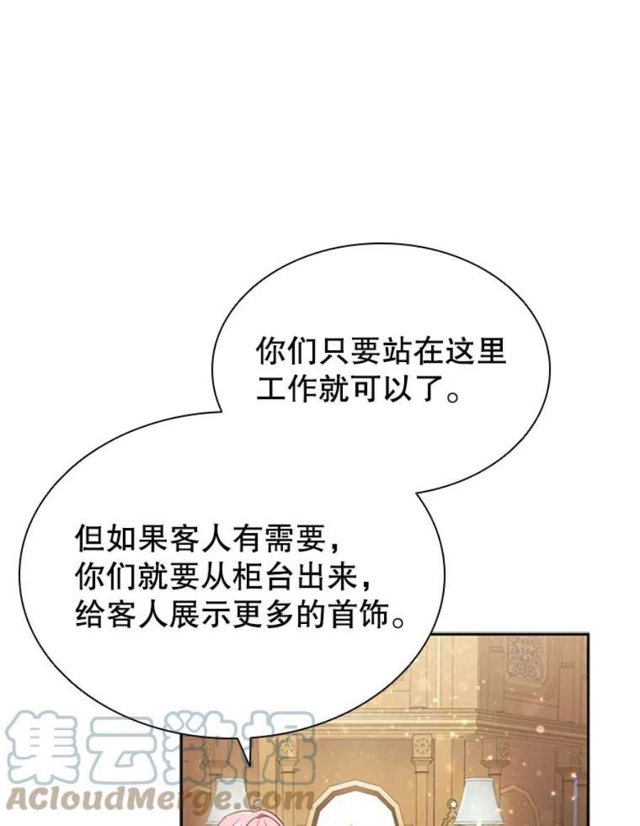 离婚后成为财阀漫画免费阅读漫画,10.开张 93图