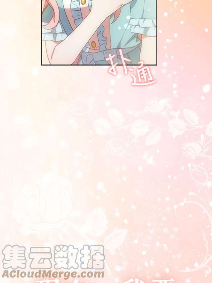 离婚后成为财阀漫画免费阅读漫画,10.开张 77图